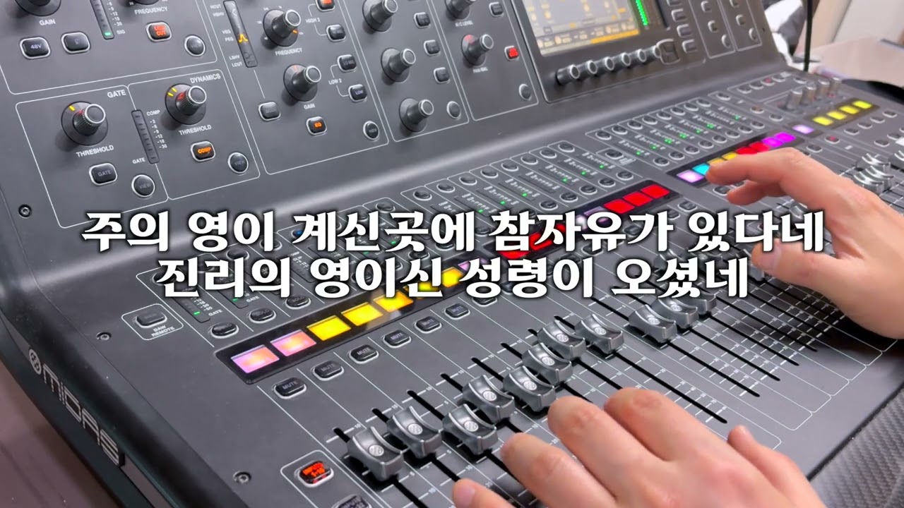 성령이 오셨네 | console (2026.2.15)