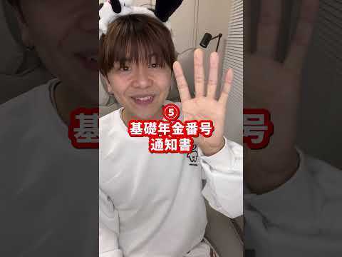 退職したら絶対この書類もらえ!! #shorts
