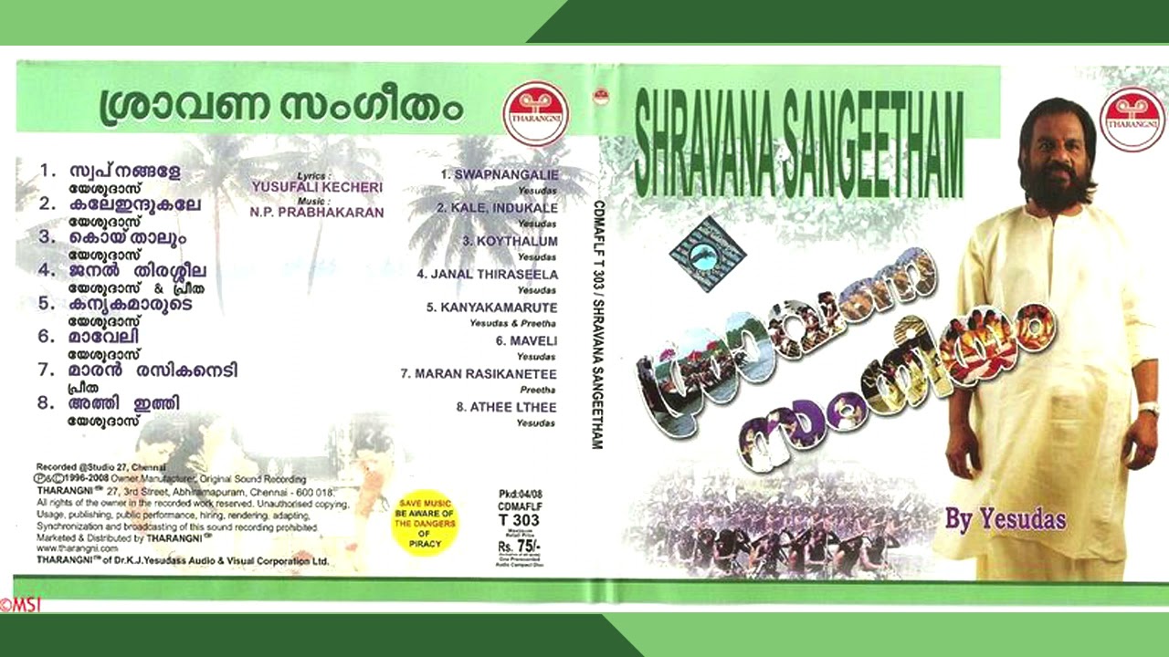 Shravana Sangeetham 1996    Malayalam Album Songs  NP Prabhakaran Yusufali Kecheri