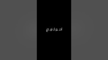 تلاوة سورة الدخان كاملة القارئ محمد اللحيدان