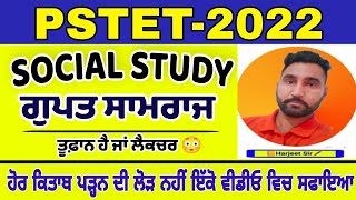 Pstet 2022gupat Samrajsocial Studypart 3harjeet Sir By Msw Study