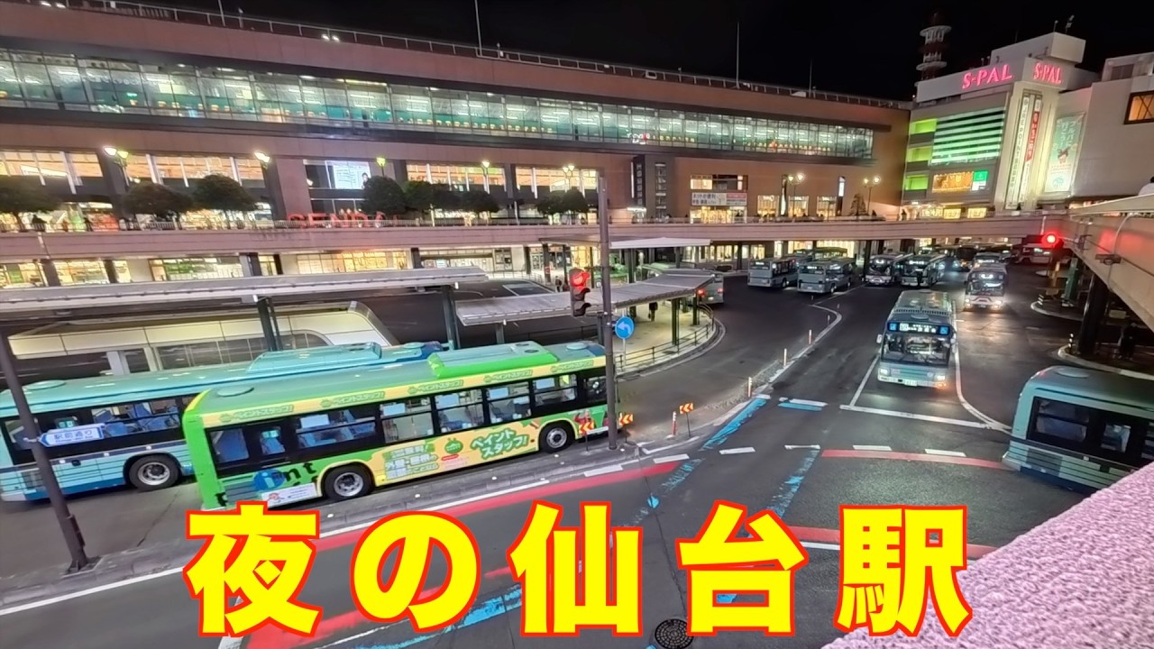 夜の仙台駅もバスがいっぱい