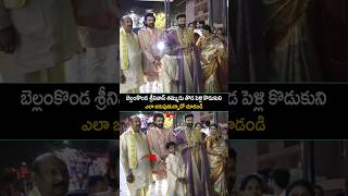 Bellamkonda Srinivas brother Shocking Visuals At Marriage | Sidhu TV