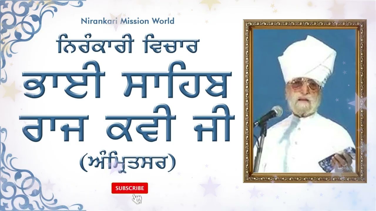 Raj Kavi Ji Nirankari || Sant Nirankari Powerful Vichar || Nirankari Vichar Today || Vichar