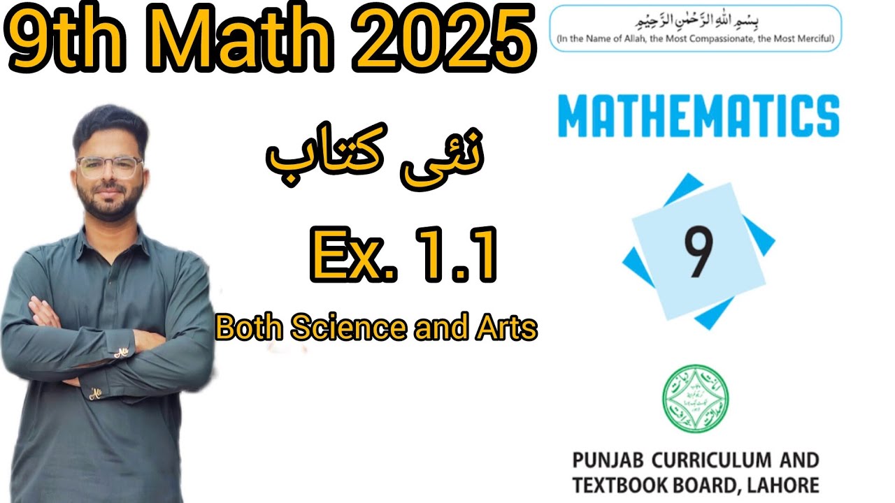 9Th Class Math New Book 2025 Exercise 1.1 || PCTB || National ...