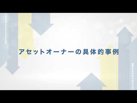 ImpactShare Online Lecture Series　第4回 インパクト投資の事例：インパクト投資におけるアセットオーナー