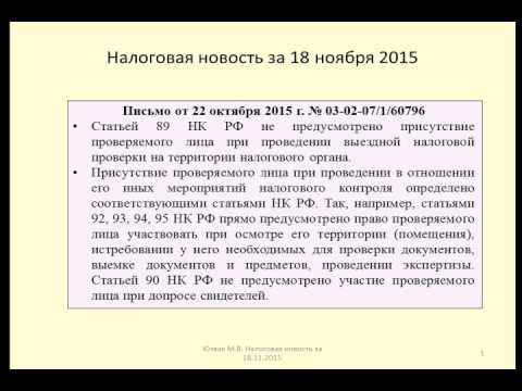 вопросы для допроса в налоговой. вызов в налоговую в качестве свидетеля. налоговый контроль допрос свидетеля. налоговый контроль допрос свидетеля. налоговый контроль допрос свидетеля.