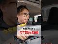 "うち家の"教習あるある#いわきょー#いわたき自動車教習所#自動車教習所#教習所#免許#tiktok