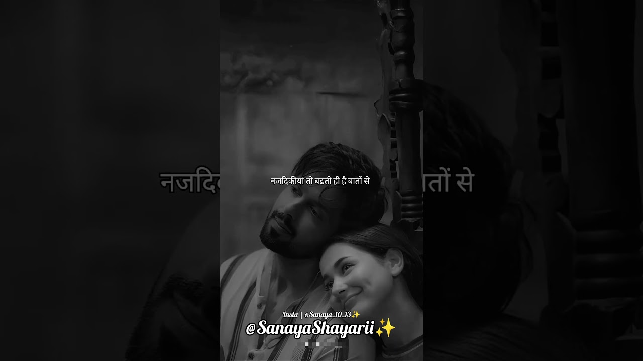 Shayari #263 : Nazdikiyan To  | Hindi Poetry | Emotional Love | #SanayaShayarii #ShortWriter
