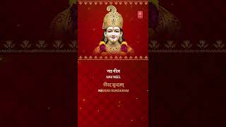श्री राम चंद्र कृपालु भजमन Shree Ram Chandra Kripalu Bhajman | Ram Stuti | NITIN MUKESH