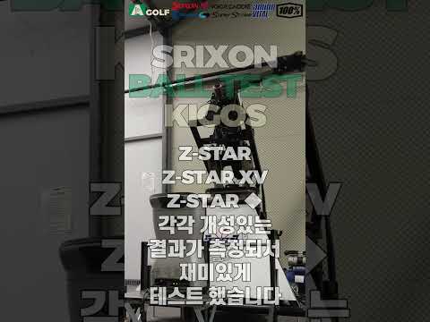 예고편🎁<strong>스릭슨</strong> 볼 테스트 | AGOLF | 정승진 | #shorts