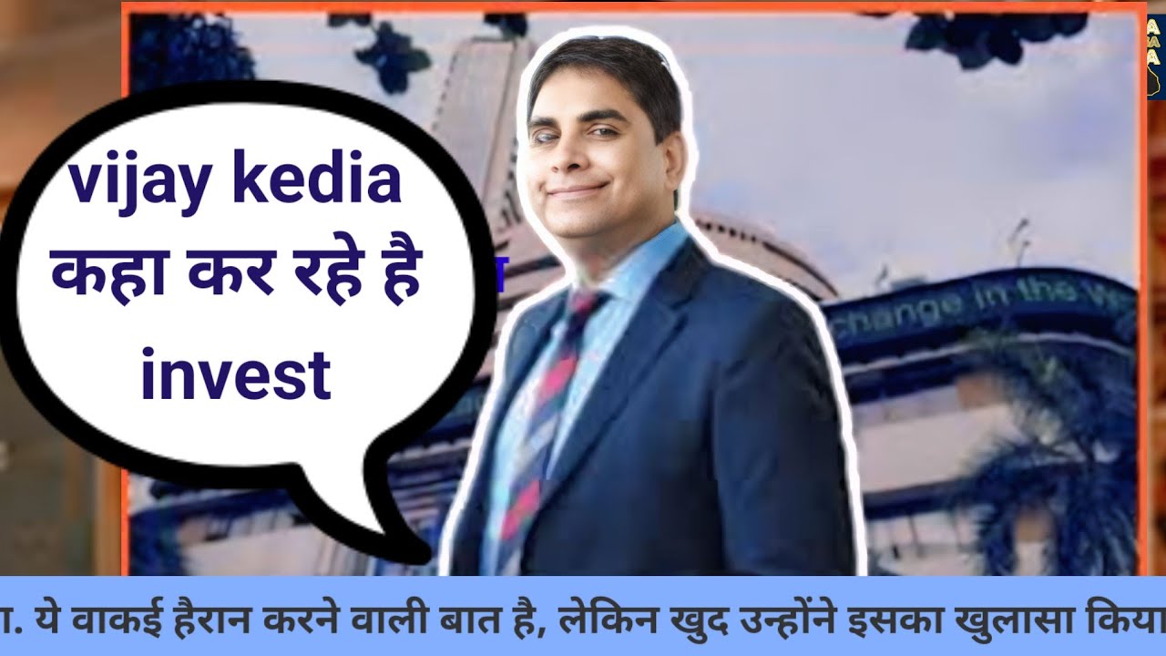 Kedia Vijay kedia कहा कर रहे है निवेश बताया interview मे /vijay kedia ...