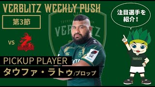 GAME REPORT | トヨタヴェルブリッツ TOYOTA VERBLITZ 公式ホームページ