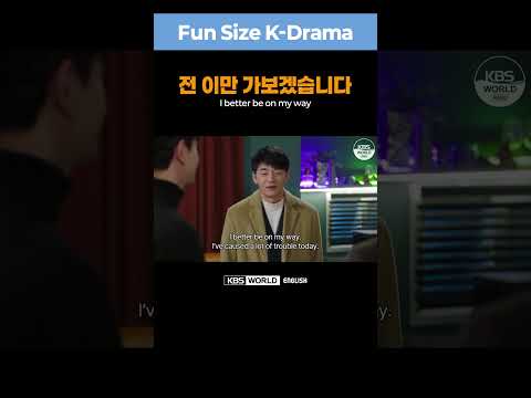 [Fun Size K-Drama] How to say &amp;<strong>quot</strong>;I better be on <strong>my</strong> way.&amp;<strong>quot</strong>; in Korean?