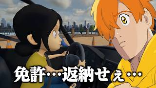 【ぺいんと見どころ】妹とデスドライブし始めるぺいんとさん【妹に運転を教える】