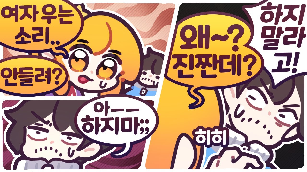 [2022/03/31/Devour] w. 고차비, 김똘복, 이춘향