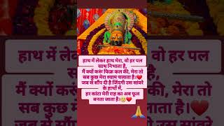 मेरा सब कुछ मेरा सांवरा चलाता है! ❤️ #khatushyam #shorts #shyam #shyambhajan #krishna #relatable