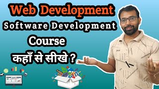 Software Development or Website Designing Course कहाँ से सीखे ?