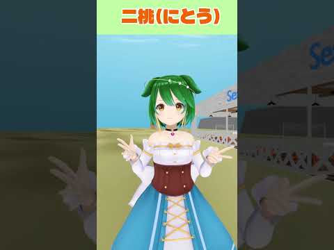 もしも桃太郎で流れてきたモモがふたつあったら