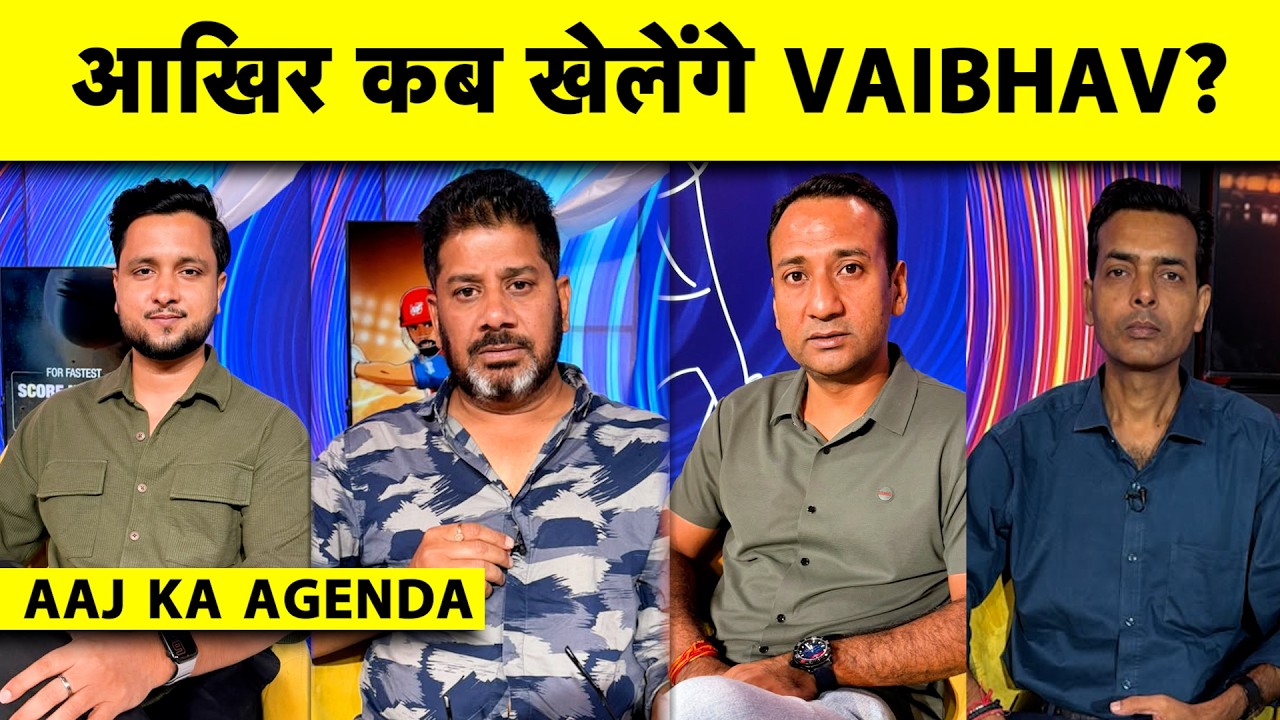 🔴AAJ KA AGENDA: NEW ZEALAND में नहीं खेलेंगे VAIBHAV तो कब खेलेंगे, SHREYAS के बयान से हड़कंप