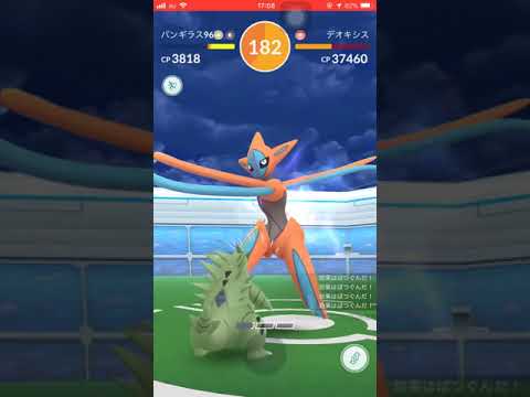 ポケモンGO 12/29 EXレイド デオキシス(アタックフォルム)