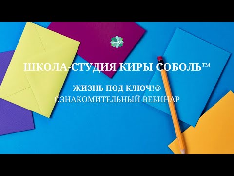 Давайте знакомиться. 24.04.2020