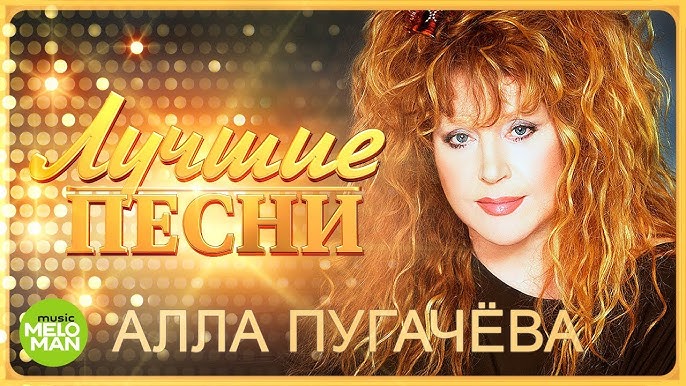 Алла Пугачева - Коралловые Бусы - YouTube