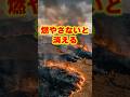 【ご当地不思議雑学・熊本編】阿蘇の草原 なぜ“燃やし続けている”のか