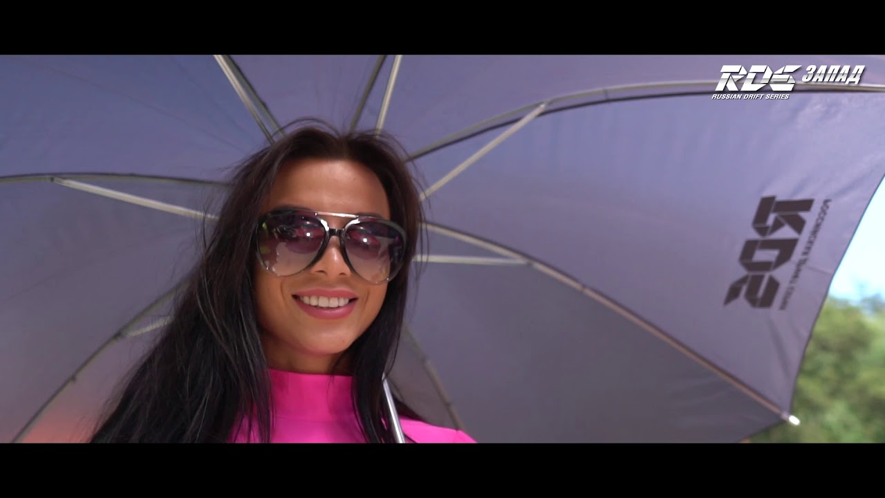 Отчет РДС ЗАПАД 1 ЭТАП - YouTube