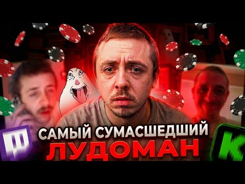 From Betting to Prison! Kickstarter's Craziest Gambling Addict [BossmanJack]