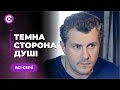 СУПЕР ДЕТЕКТИВ! Десятки підозрюваних і одна жертва. Хто вбивця? | «ТЕМНА СТОРОНА ДУШІ» | Всі серії