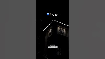 تلاوة خاشعة لسورة التغابن | الشيخ رعد محمد الكردي#رعد_محمد_الكردي #سورة_التغابن #تلاوة_خاشعة #القرآن