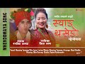 New mhendomaya song swang thasengo  by mansing tamang  sita lama 2020