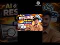 🔥 AI se Resume kaise banaye || 1 minute me || #TechNova24 #2026