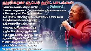 Harikaran Super Hits Songs