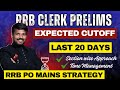 RRB CLERK PRELIMS PREDICTED  CUT OFF |  20 DAYS FIRE STRATEGY FOR RRB PO | MR.ABITH