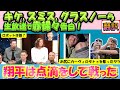 【大谷MLB:手動で翻訳】[爆笑＆感動]グラスナウ、キケら人気対談番組出演!/「翔平は点滴をしていた」カービィのタトゥのお尻はどの選手?/日英翻訳,英語字幕つきボキャブラ解説/全訳掲載