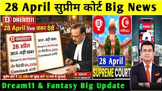 Dream11 Supreme Court 28 April Big Update | Gaming Latest News! Dream11 Paid Contest Today News