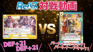 【対戦動画】スタッフが「放置少女～百花繚乱の萌姫たち～」を使って勝負！【Reバース/#TCG初心者女性スタッフの挑戦】 screenshot 2