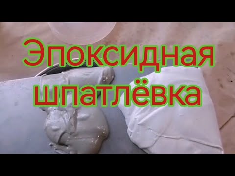эпоксидная шпатлёвка для ремонта авто, АвтомастерскаяBAV