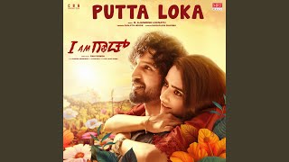 Nanna Putta Loka (From "I Am God") - Sanjith Hegde