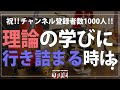 音楽理論の学びに行き詰った方へ ~Jazz Piano Methodsの使い方~