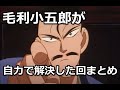毛利小五郎が自力で事件を解決したカッコいい回まとめ！【名探偵コナン】