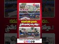 కడపలో ఘోర ప్రమాదం.. ప్రైవేట్ ట్రావెల్స్ బస్సు బోల్తా! #kadapa #busaccident #telugustudionews #viral