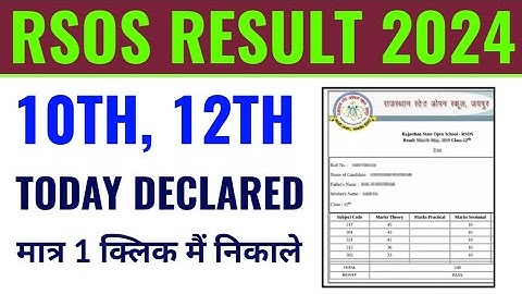 RSOS 10th 12th result 2024 kaise dekhen, Rajasthan state open school 10 12th result 2024 kaise dekhe