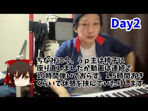 死んだ顔でピアノを練習するだけ動画でも「ゆっくり」があれば面白くなる！