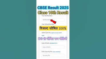 CBSE 10th Result Kaise check kare / 🔴 अभी अभी घोषित हुआ सीबीएसई कक्षा दसवीं रिजल्ट