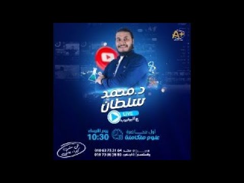 التركيب الكيميائي للماء المحاضرة الاولى في العلوم المتكاملة الصف الاول الثانوي التركيب الكيميائي للماء المحاضرة الاولى في العلوم المتكاملة الصف الاول الثانوي