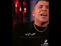 حالات واتس قولو للي سالنا فراقك عجبنا عمر كمال و شيماء المغربي جديد2022 