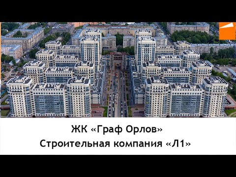 Пришло время выбирать бизнес-класс? В ЖК «Граф Орлов» остались последние квартиры